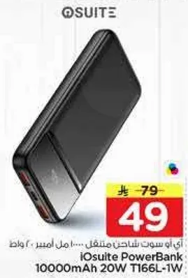 باور بانك iOsuite 10000 مللي امبير 20 واط T166L-1W