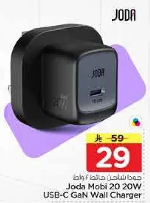 جودا شاحن موبايل 20 واط USB-C