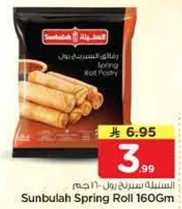 Sunbulah Spring Roll Pastry.