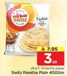 فطيره سويدز 400 جرام