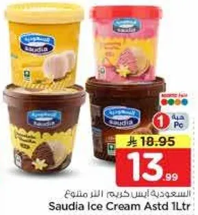 ايس كريم سعودي بنكهات متنوعه.