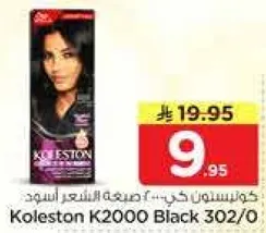 صبغه الشعر كولستون K2000 اسود 302/0.