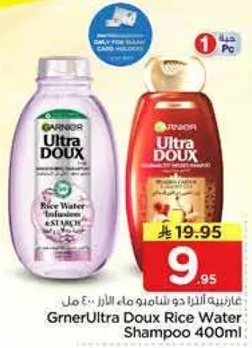 شامبو غارنييه الترا دوكس بماء الارز 400 مل