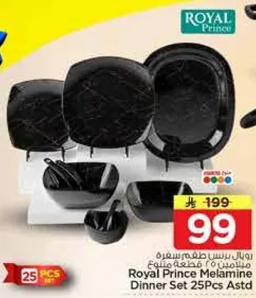 طقم عشاء مكون من 25 قطعه من رويال برينس