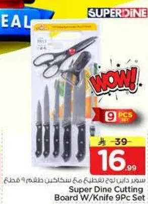 سوبر داين طقم تقطيع مع سكاكين طقم 9 قطع