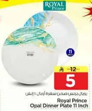 طبق عشاء اوبال من رويال برينس 11 بوصه