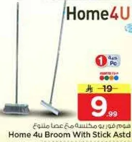 ممسحه منزل 4u مع عصا ملونه.