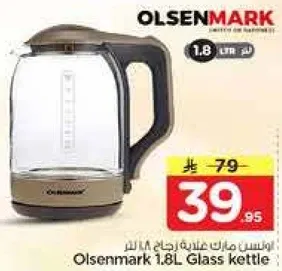 Olsenmark 1.8L Glass kettle