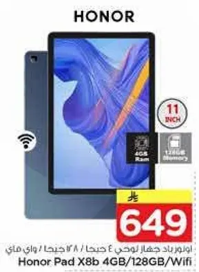 هونر باد X8b 4GB/128GB/واي فاي