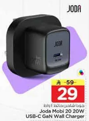 جودا شاحن جدار 20 واط USB-C GaN