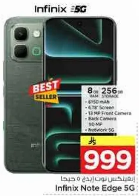 انفينكس نوت ايدج 5G بسعه 8 جيجابايت رام و256 جيجابايت تخزين، شاشه 6.78 بوصه، كاميرا اماميه 16 ميجابكسل، وكاميرات خلفيه. يدعم شبكه 5G.