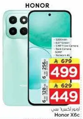 هونر X6c بشاشه 6.5 بوصه، وكاميرا اماميه 5 ميجابكسل، وكاميرا رييسيه 50 ميجابكسل، وشبكه 4G.