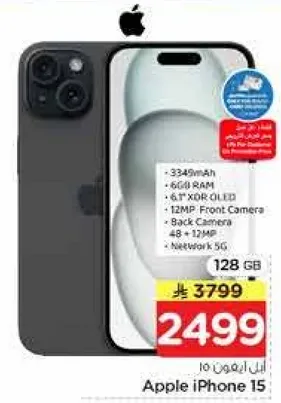ايفون 15 من ابل بسعه 128 جيجابايت وذاكره 6 جيجابايت وبطاريه 3342 مللي امبير.