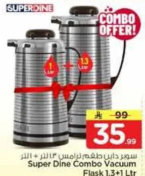 سوبر داين طقم ترمس ١.٣ لتر + ١ لتر