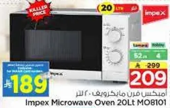 امبكس فرن مايكروويف 20 لتر