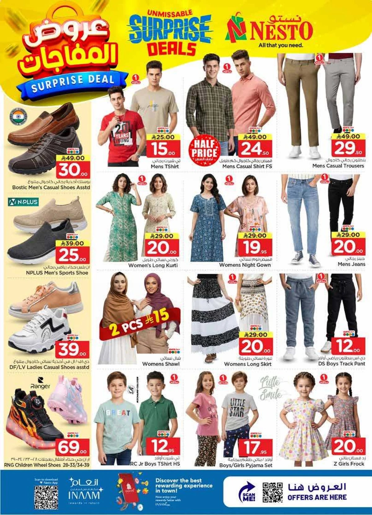 عروض المفاجآت - الملز - صفحة 28