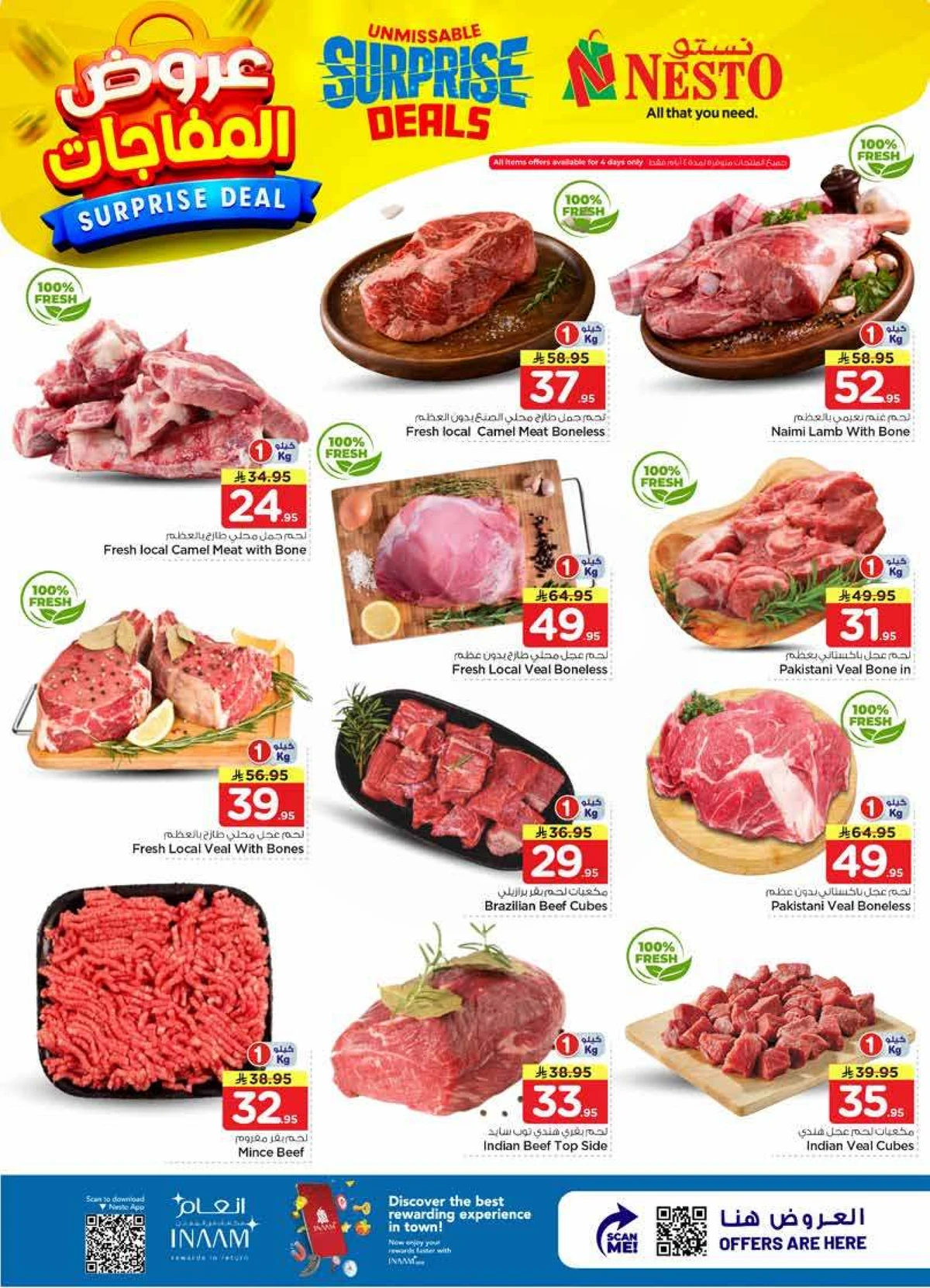 عروض المفاجآت - الملز - صفحة 5