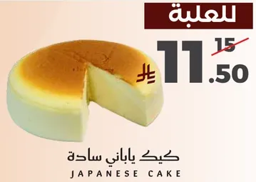 كيك ياباني ساده