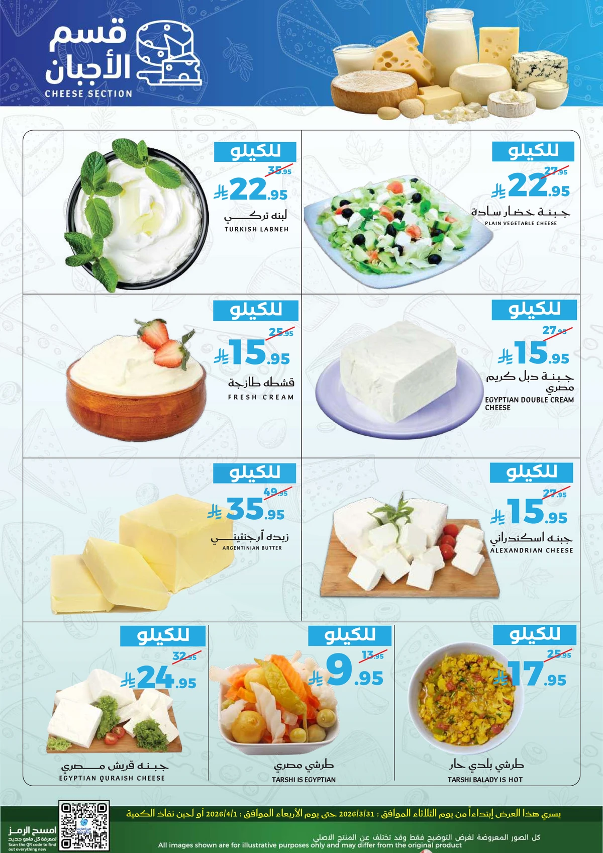 Fresh Deals - Page 4