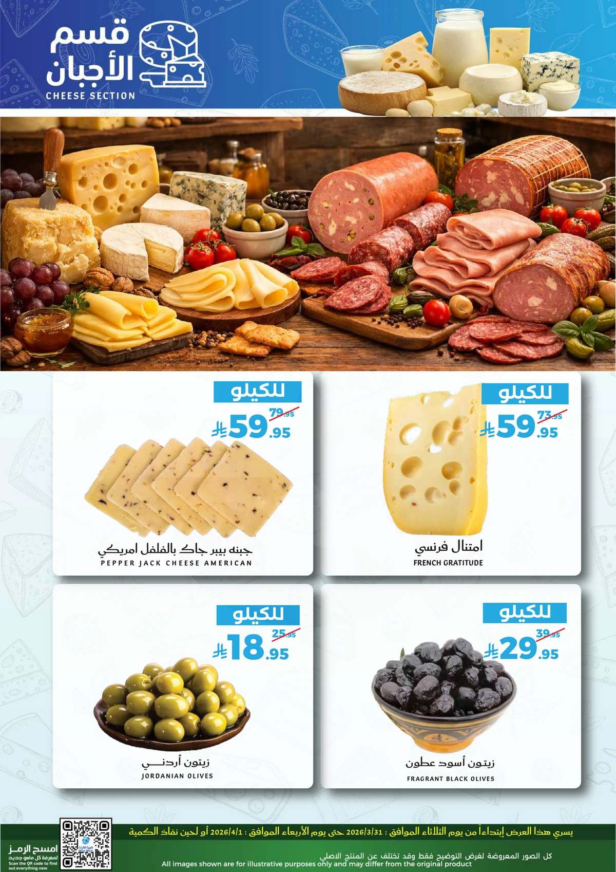 Fresh Deals - Page 5