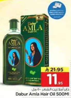 زيت املاء للشعر 500 مل