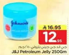 جيل بترولي جونسون 250 جرام