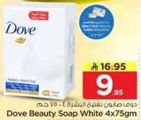 صابون دوف بيور وايت 4x75 جرام