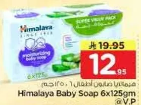 Himalaya Baby Soap 6x125gm