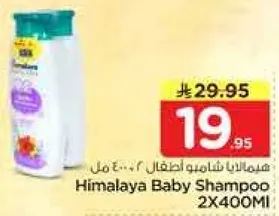 Himalaya Baby Shampoo 2X400ml