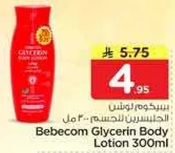 بebecom غسول الجلسرين للجسم 300 مل