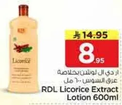 لوشن مستخلص العرقسوس 600 مل