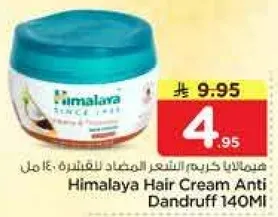 Himalaya Hair Cream Anti Dandruff 140Ml