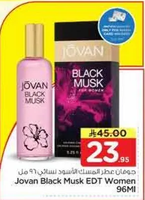 جوهان عطر المسك الاسود نسايي 96 مل