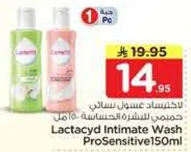 غسول ل intimate wash ProSensitive 150ml