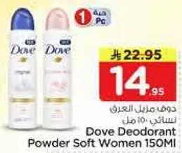 Dove Deodorant Powder Soft Women 150ML