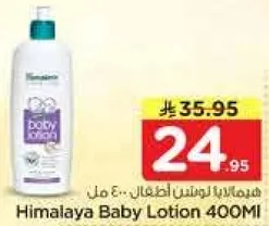 Himalaya Baby Lotion 400ML
