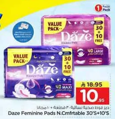 دازه فوط صحيه نساييه 30 قطعه + 10 مجانا