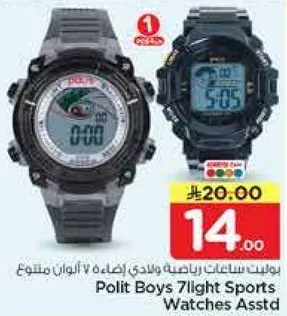 ساعات رياضيه اولاد 7 الوان متنوعه