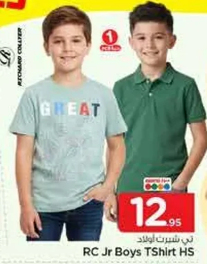 تي شيرت اولاد RC Jr HS