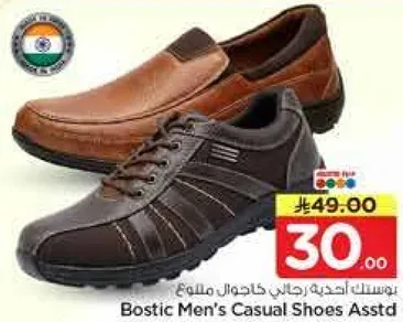 احذيه بوستيك للرجال متنوعه