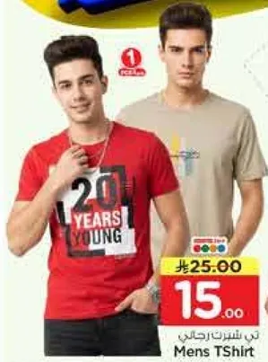 تي شيرت رجالي