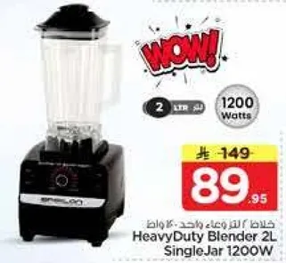 خلاط كفء 2 لتر، 1200 واط