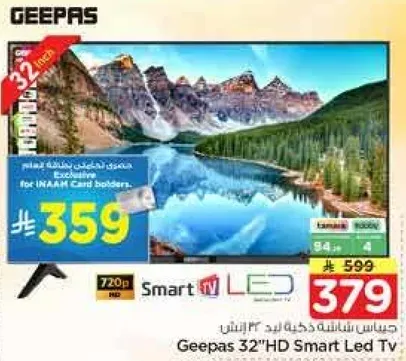 جهاز تلفاز سمارت LED 32 بوصه من جيباس