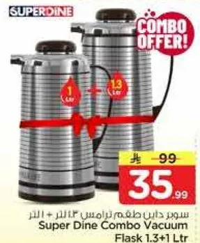 سوبر ديني طقم ترمس 1.3+1 لتر