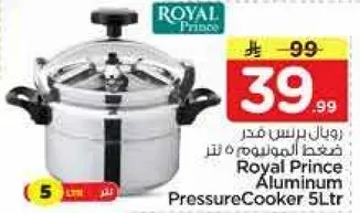 رويال برنس قدر ضغط المنيوم 5 لتر.