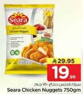 Seara Chicken Nuggets 750gm