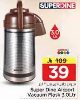 سوبر داين ترمس 3 لتر