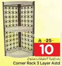 رف زاويه 3 طبقات متنوع