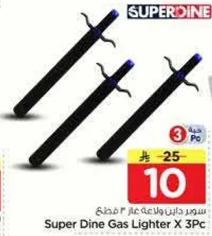 ولاعه غاز سوبر داين × 3 قطع