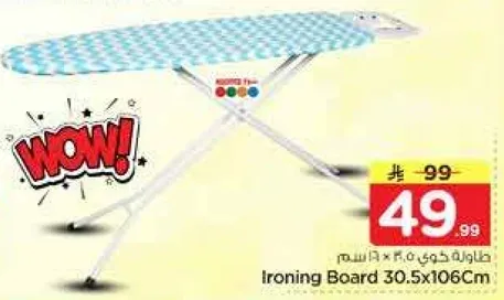 طاوله كوي 30.5 × 106 سم